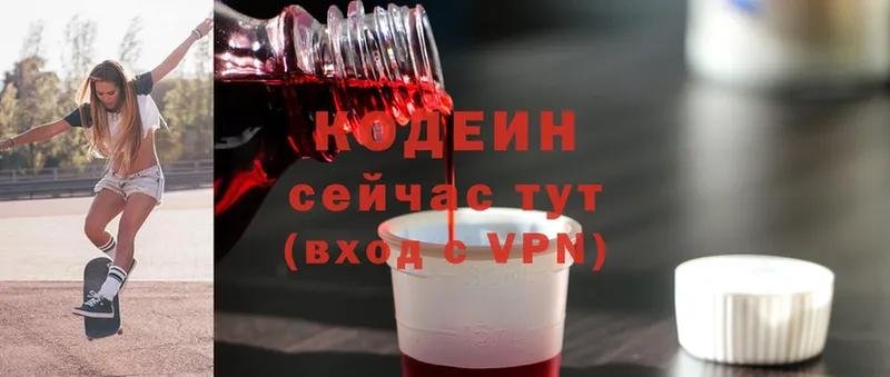 Codein Purple Drank  hydra ТОР  Приморско-Ахтарск  хочу наркоту 